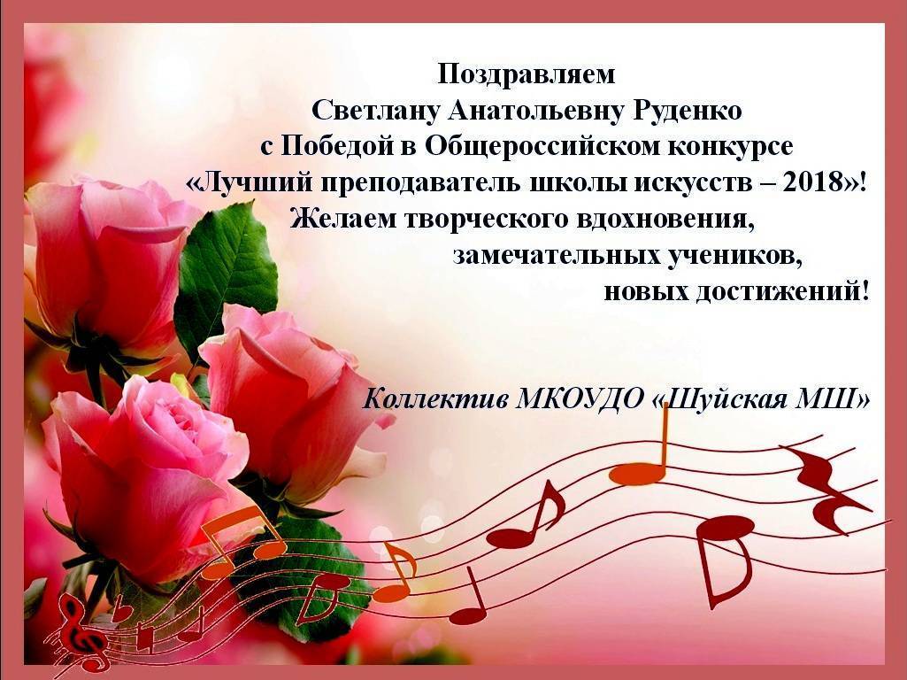 ᐉ интересное творческое поздравление для музыкальной школы. поздравление с юбилеем детской музыкальной школы - prazdnikspb.su