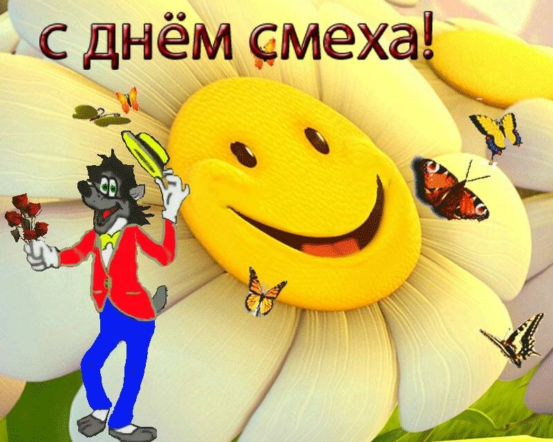Во всем мире празднуют день дурака, а в россии – день смеха - мой-портал.ру