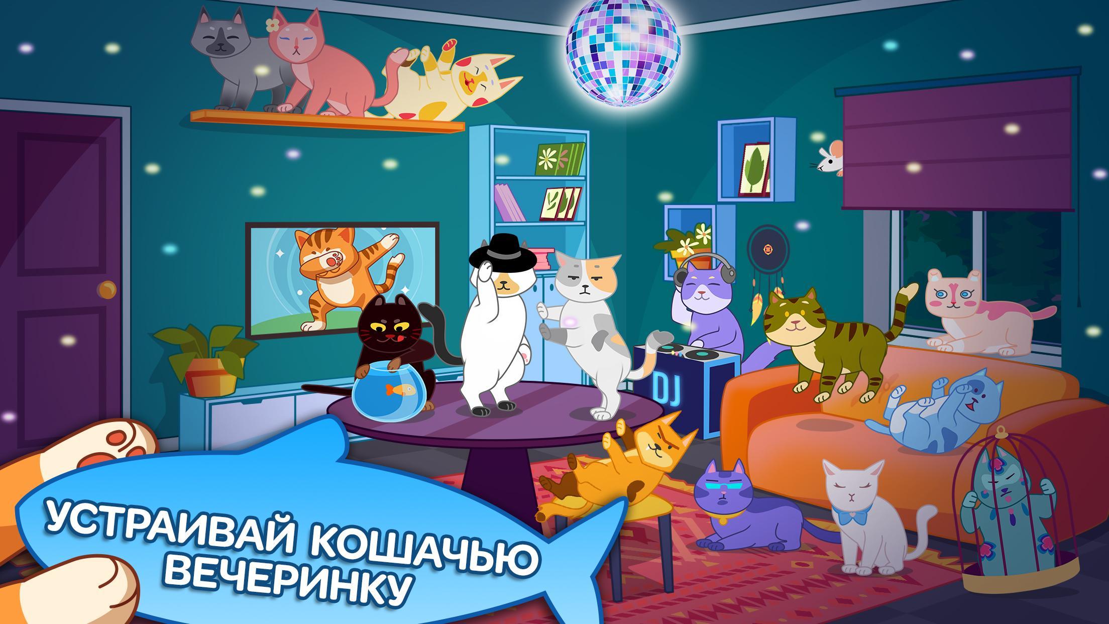 Кошачья вечеринка для детей: усато-полосатое веселье | fiestino.ru