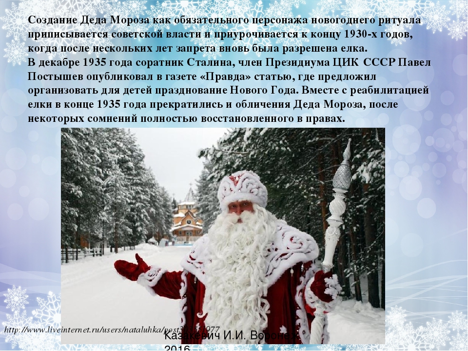 Образ деда мороз в культуре, искусстве и обыденной жизни | wikidedmoroz.ru