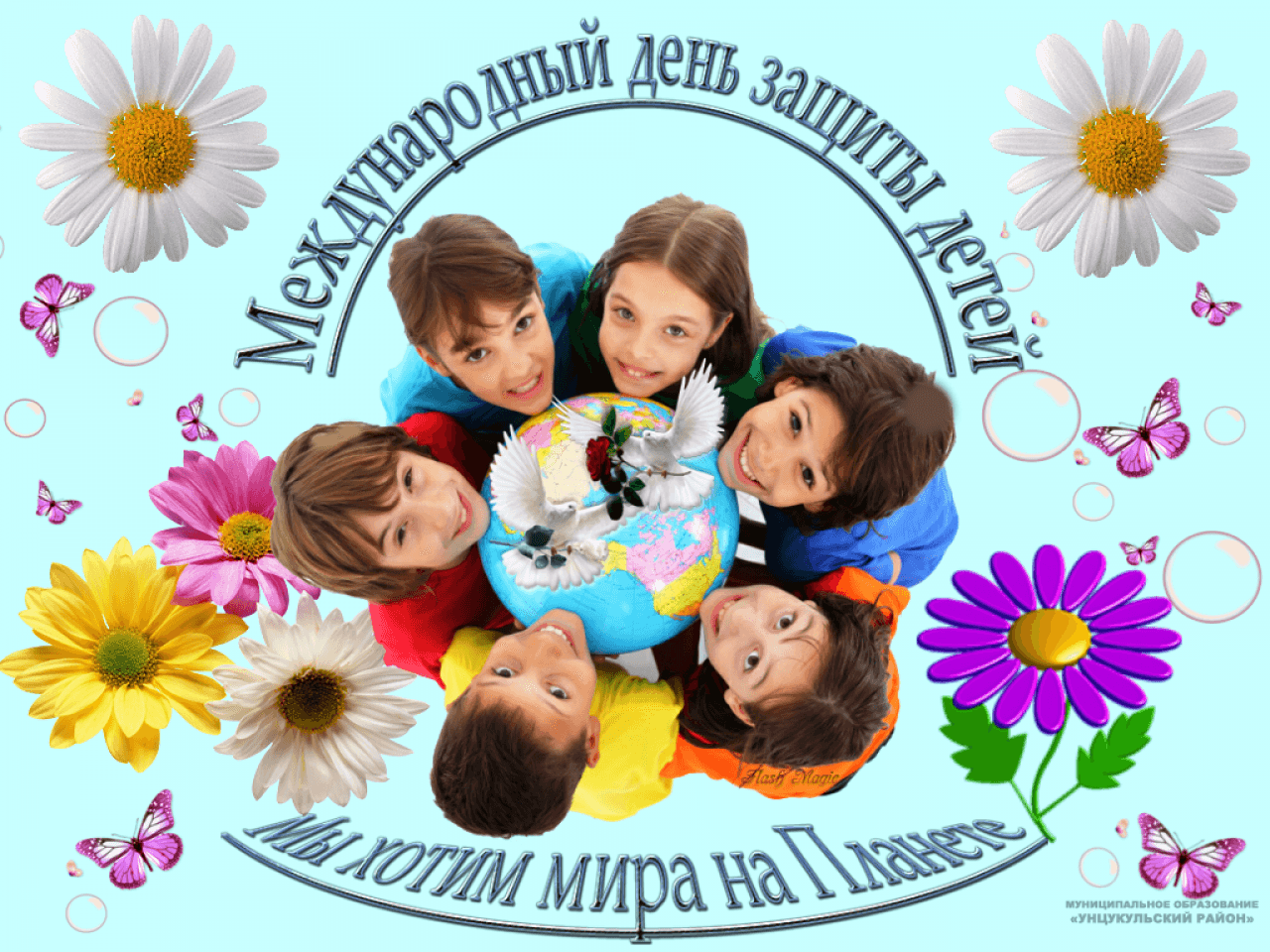 Проект «1 июня. день защиты детей». воспитателям детских садов, школьным учителям и педагогам - маам.ру