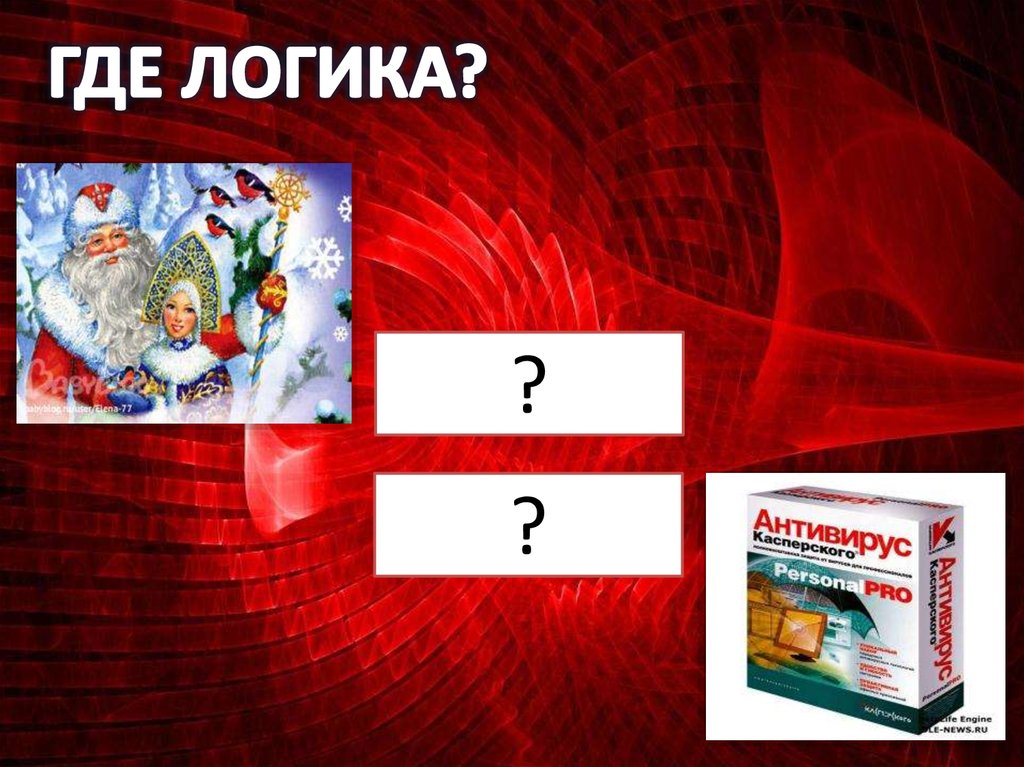 Где логика? (список выпусков) — gameshows.ru