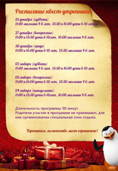 Семейный квест на новый год и рождество для дома «таинственные записки деда мороза» с поиском подарков (квест для всей семьи)