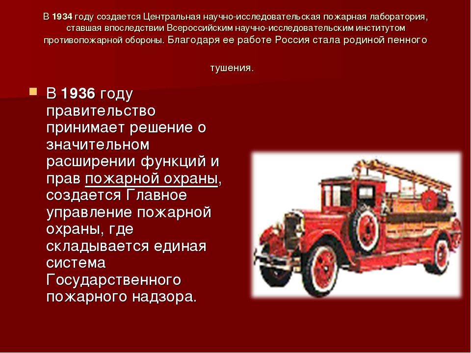 Праздник — день пожарной охраны: история, факты, идеи подарков, открытки
