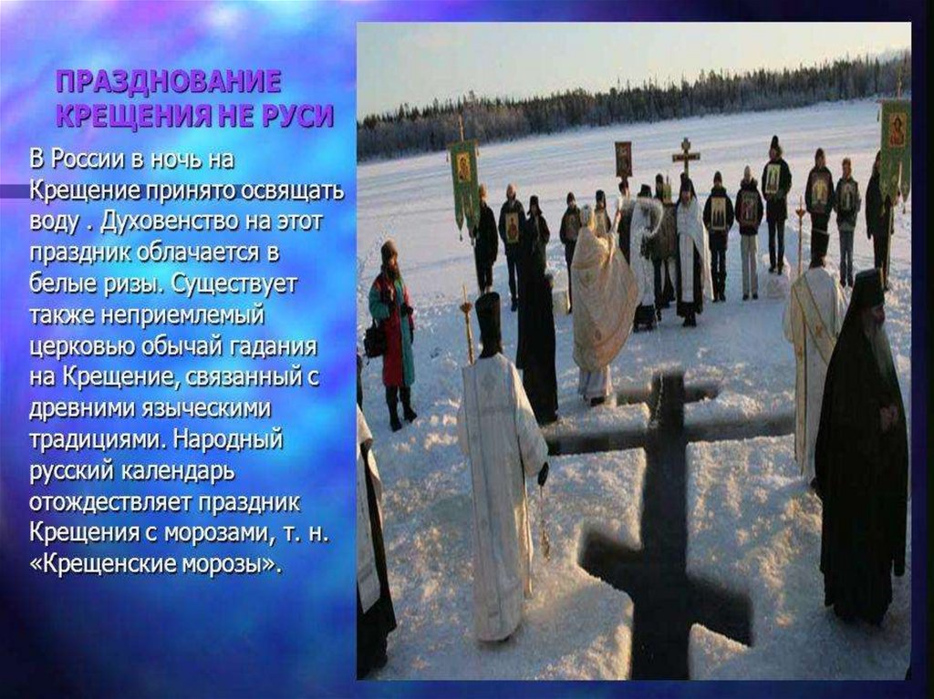 Крещение 2020: история, традиции, обычаи у православных и католиков | праздник для всех