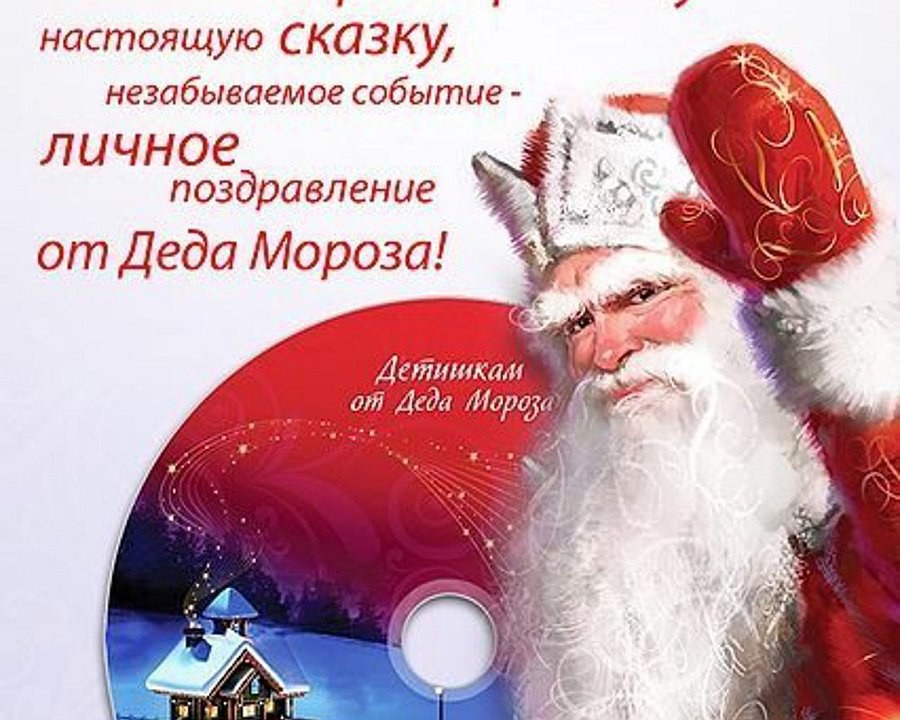 Newyear.mail.ru 2022 новогодние видео поздравления от деда мороза с новым годом - moicom.ru