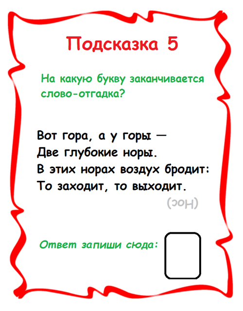 Страшный квест для взрослых дома или в офисе с поиском подарков «страшилки для взрослых» (от 18 лет) — zavodila-kvest
