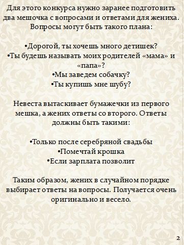 Конкурсы на свадьбу для гостей без тамады: 15 веселых развлечений – прикольные и простые, интересные и смешные