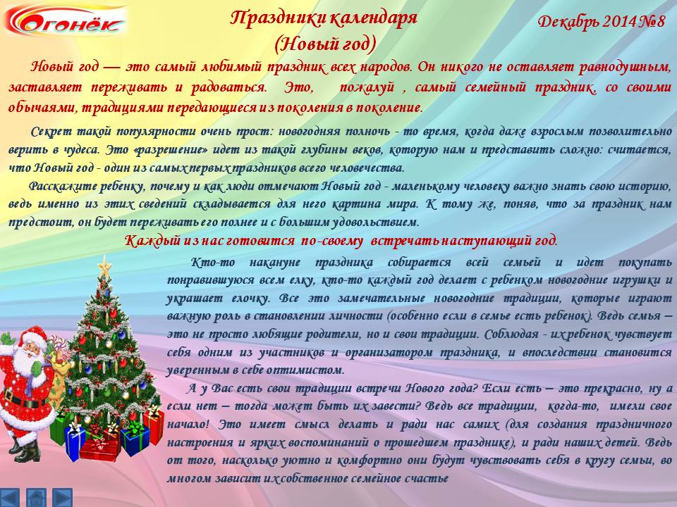 ᐉ рождественская игровая программа для детей “рождественские потешки”. христианские ресурсы - psihologisl.ru