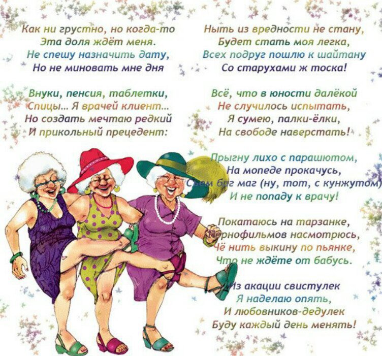 Сценка проводы на пенсию мужчины с юмором - права россиян