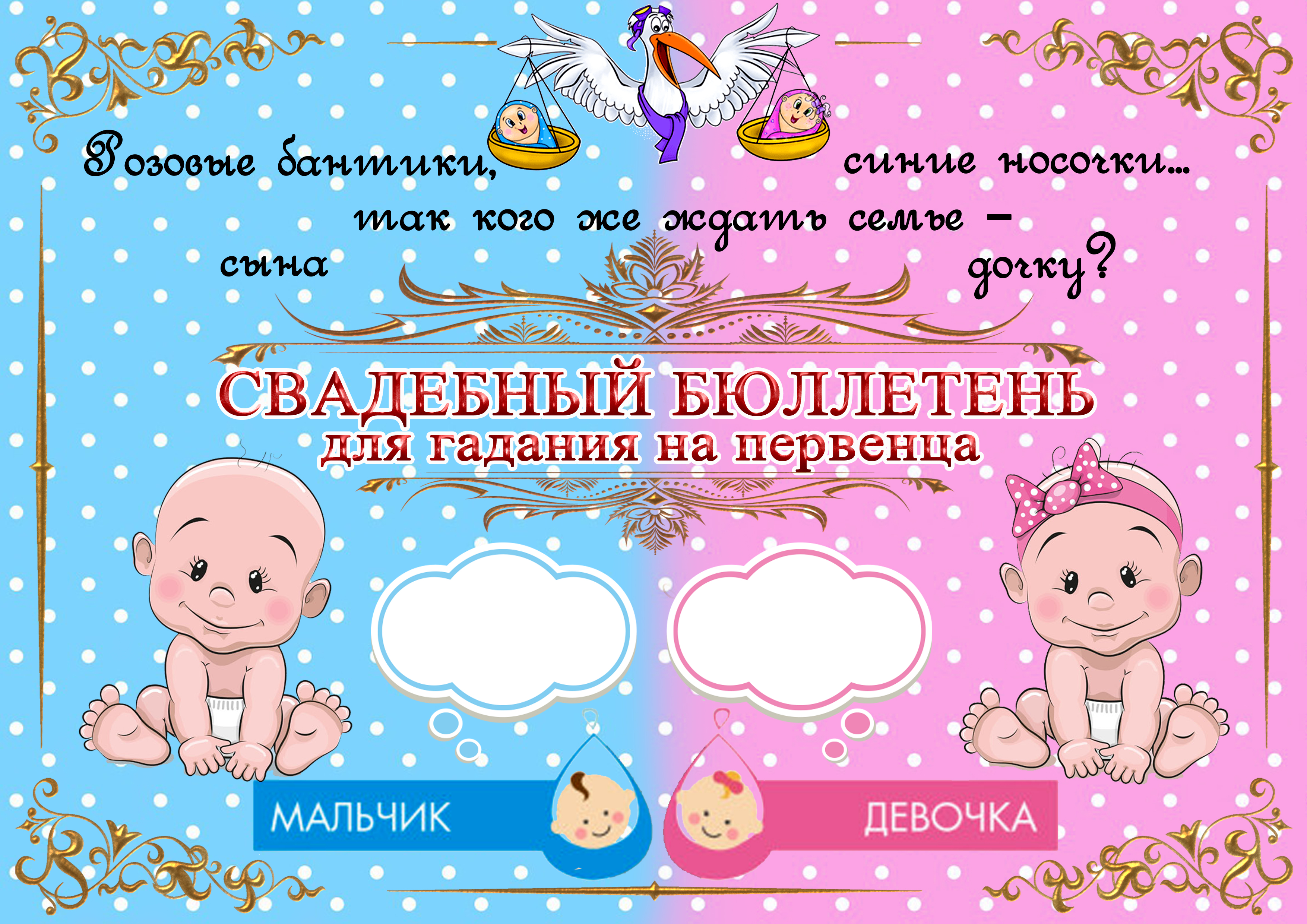 Шары мальчик или девочка для определение пола ребенка - сюрприз на гендер пати в москве