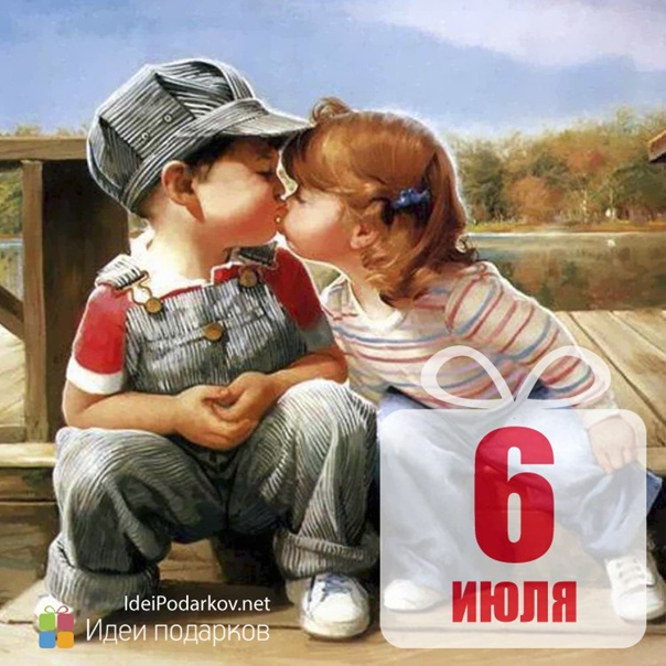 Всемирный праздник поцелуев отмечают 6 июля все влюбленные