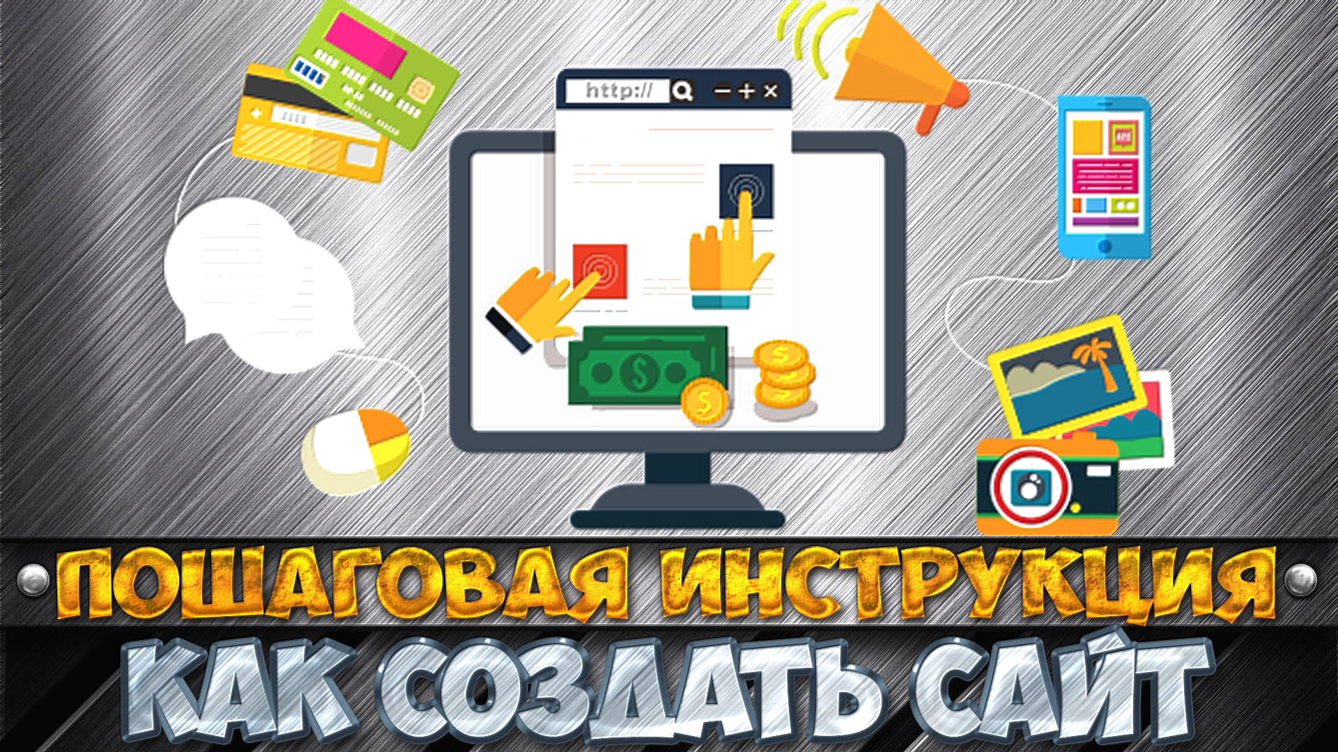 Создать сайт по картинке