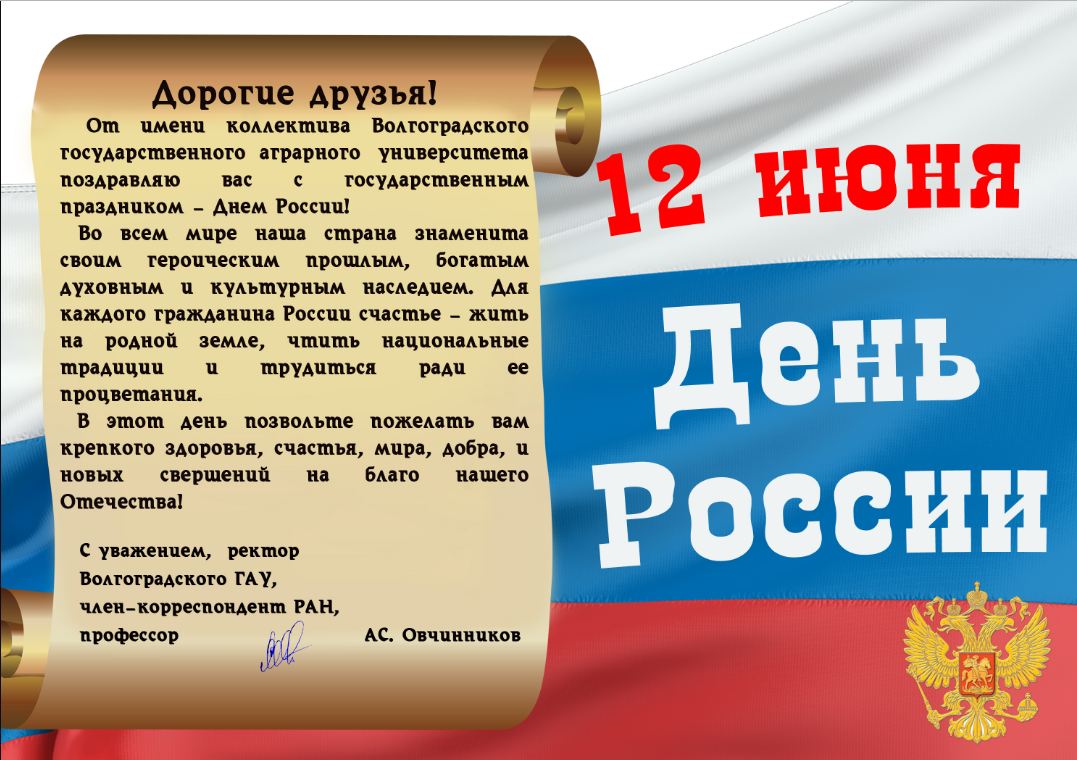День россии (12 июня) – история возникновения праздника и его традиции!
