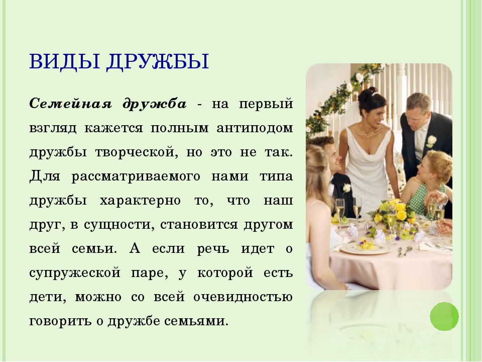 Притча молодым на свадьбу. свадебные поздравления и тосты