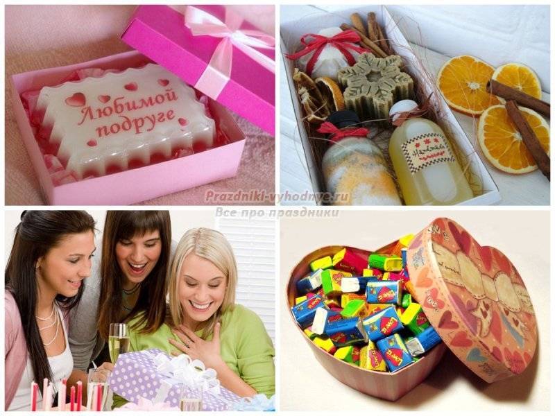 Что подарить подруге на день рождения: 159 идей подарков подруге