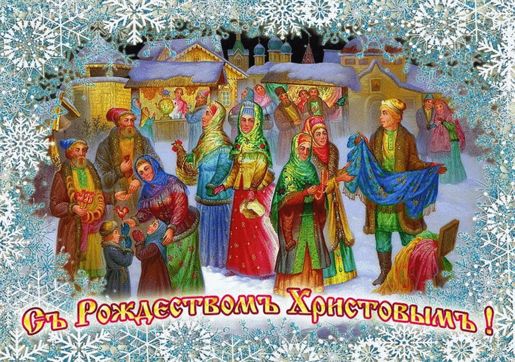 Поздравления с рождеством христовым: короткие рождественские поздравления, поздравления в стихах на рождество