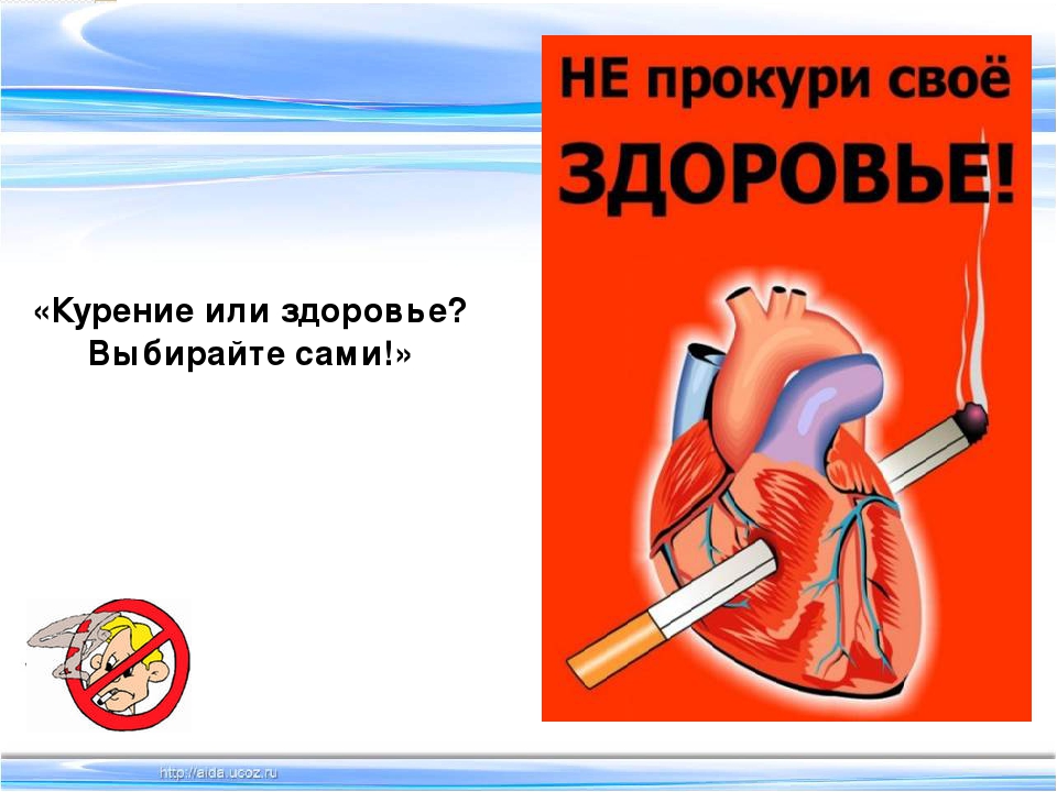 Эстафета не для курильщиков или «В здоровом теле…»