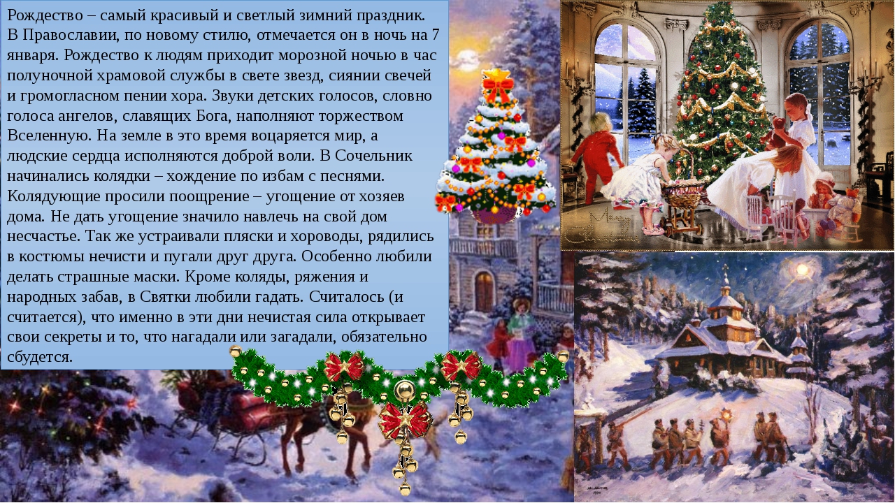 История праздника нового года в россии