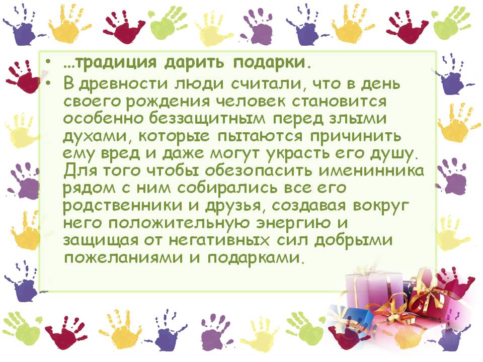 Необычные традиции празднования дня рождения в разных странах • всезнаешь.ру