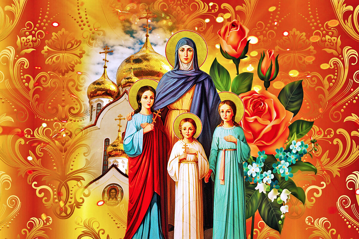 Вера, надежда, любовь и матерь их софия: когда церковный праздник, в каких числах православные с этим именем отмечают день ангела, даты именин, как отмечают