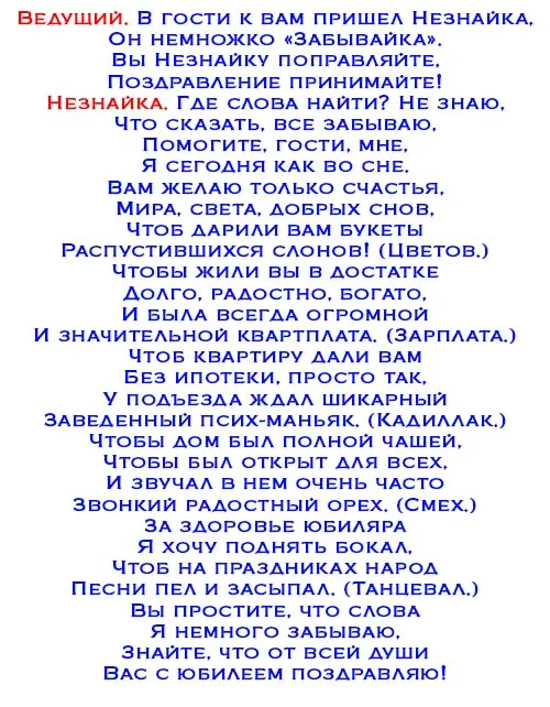 Поздравление на 30 лет мужчине | поздравления с юбилеем.