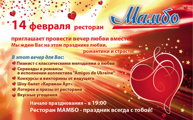 Внеклассное мероприятие «любовь с хорошей песней схожа...» (посвященное дню святого валентина) | контент-платформа pandia.ru