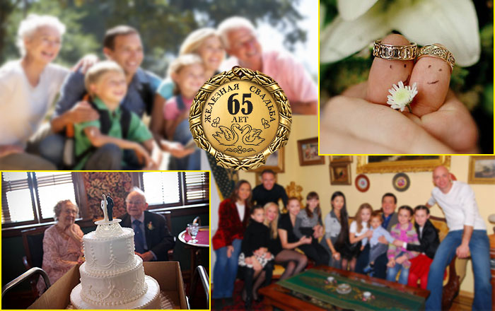 Железная свадьба. годовщина свадьбы – 65 лет — свадебные советы