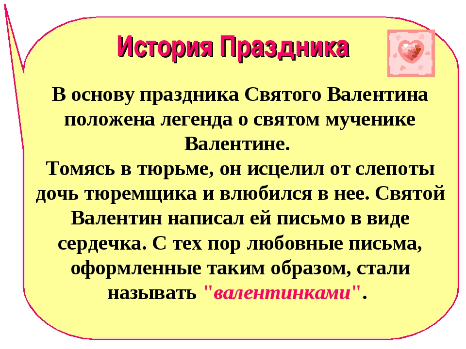 День всех влюбленных в россии: история праздника | fiestino.ru