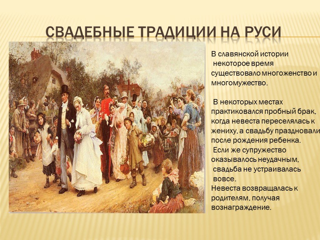 Русские свадебные традиции и обычаи ? , соблюдаемые в [2022] & обряды русского народа