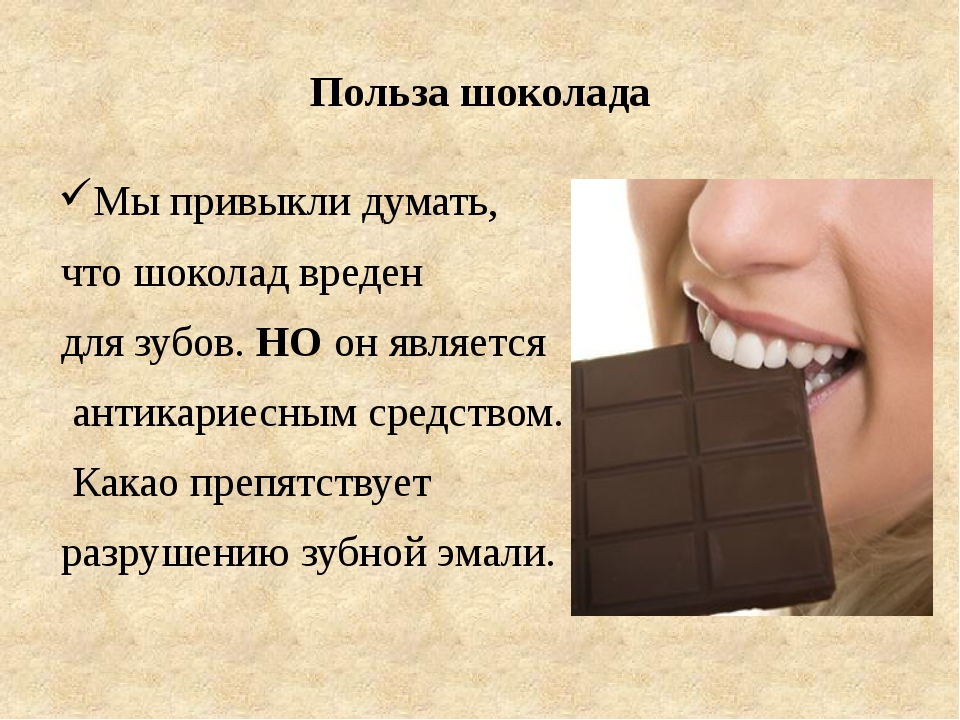 Шоколад: польза и вред для здоровья организма