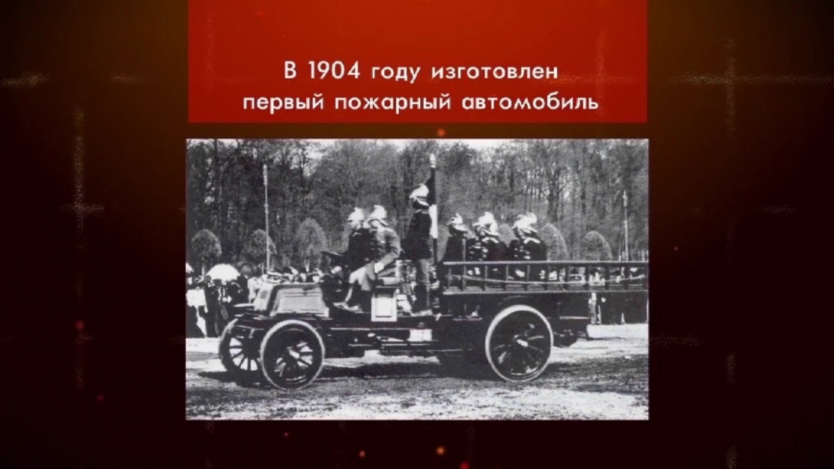День пожарной охраны в россии в 2022 году