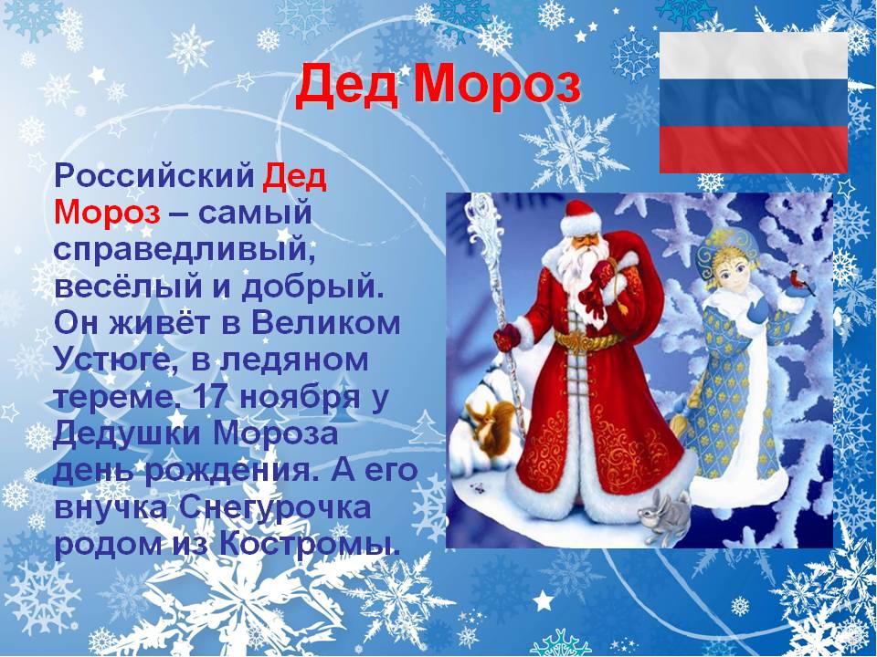 Новый год в россии: история праздника, описание, факты, даты | wikidedmoroz.ru