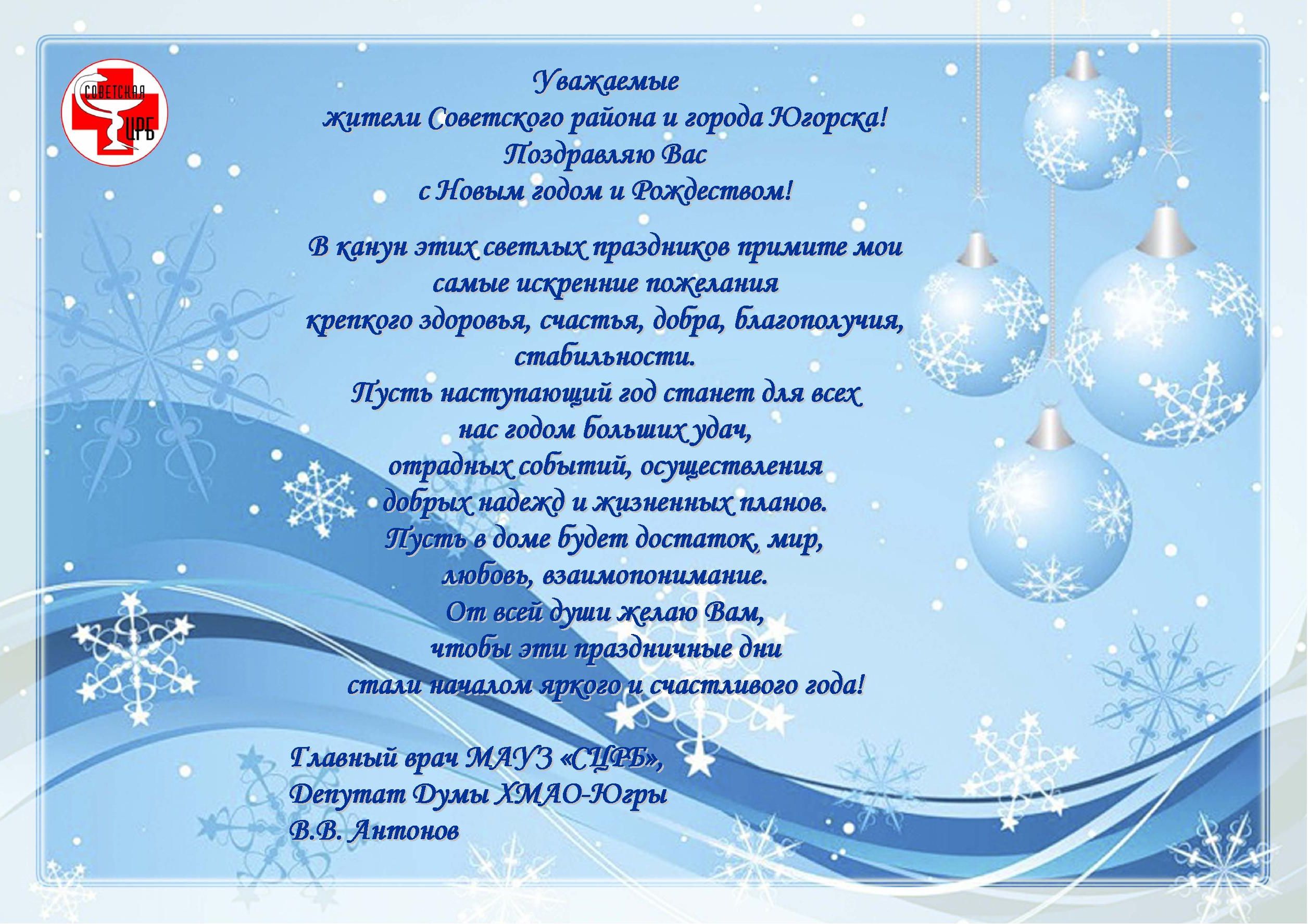 Стихи с новогодними поздравлениями докторам, врачам от коллег, друзей, родных — интернет-сообщество нейрохирургов росcии