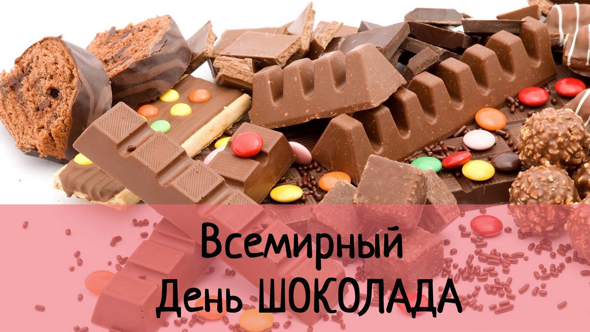 Всемирный день шоколада: что стоит знать о любимых лакомствах (видео)