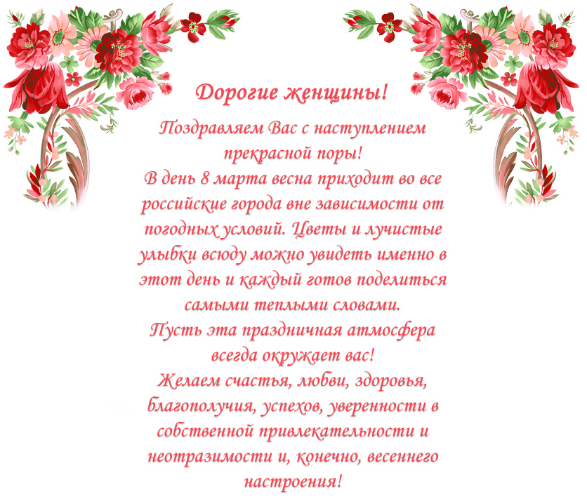Новый год 8 марта. почему в россии в этот день принято дарить подарки,а не бастовать за равную оплату труда
