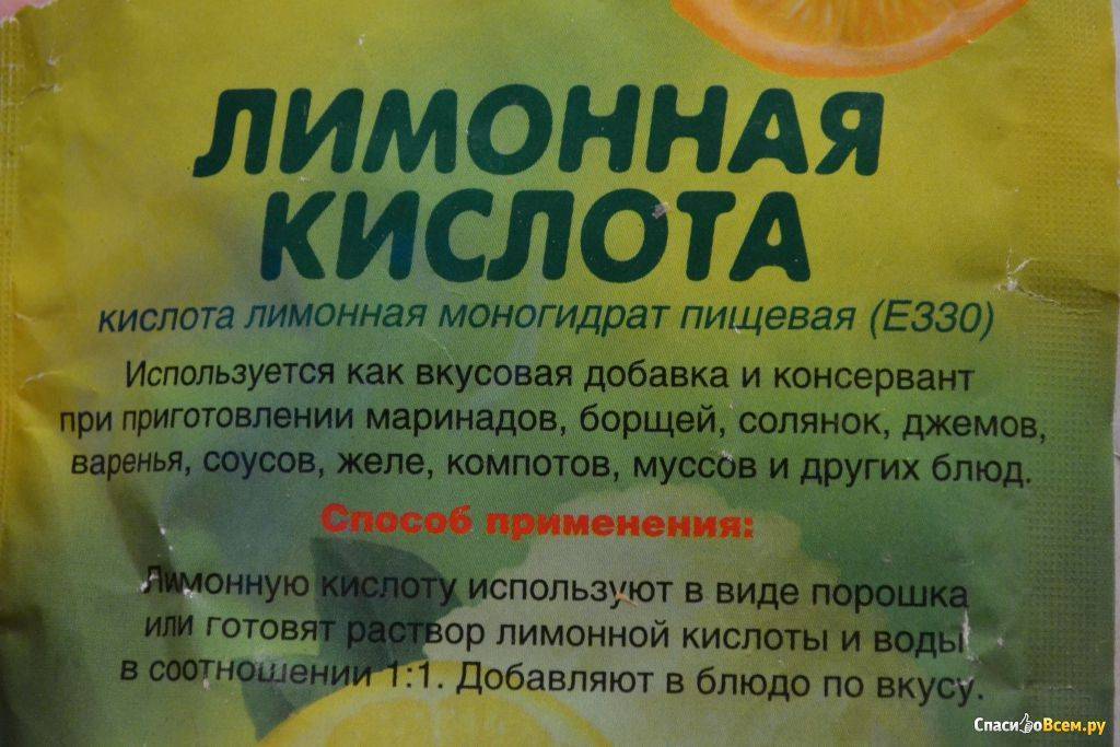 Лимонная кислота + продукты богатые лимонной кислотой