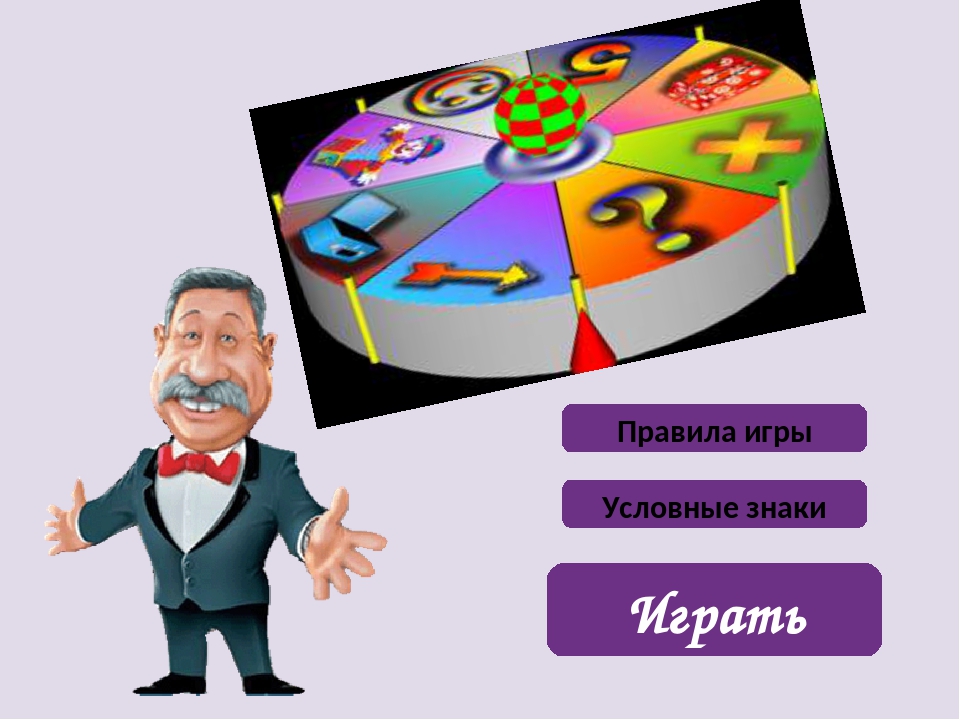 Поле чудес — gameshows.ru