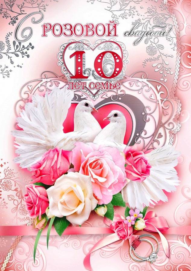 10 лет брака: название, подарки, поздравления на оловянную свадьбу