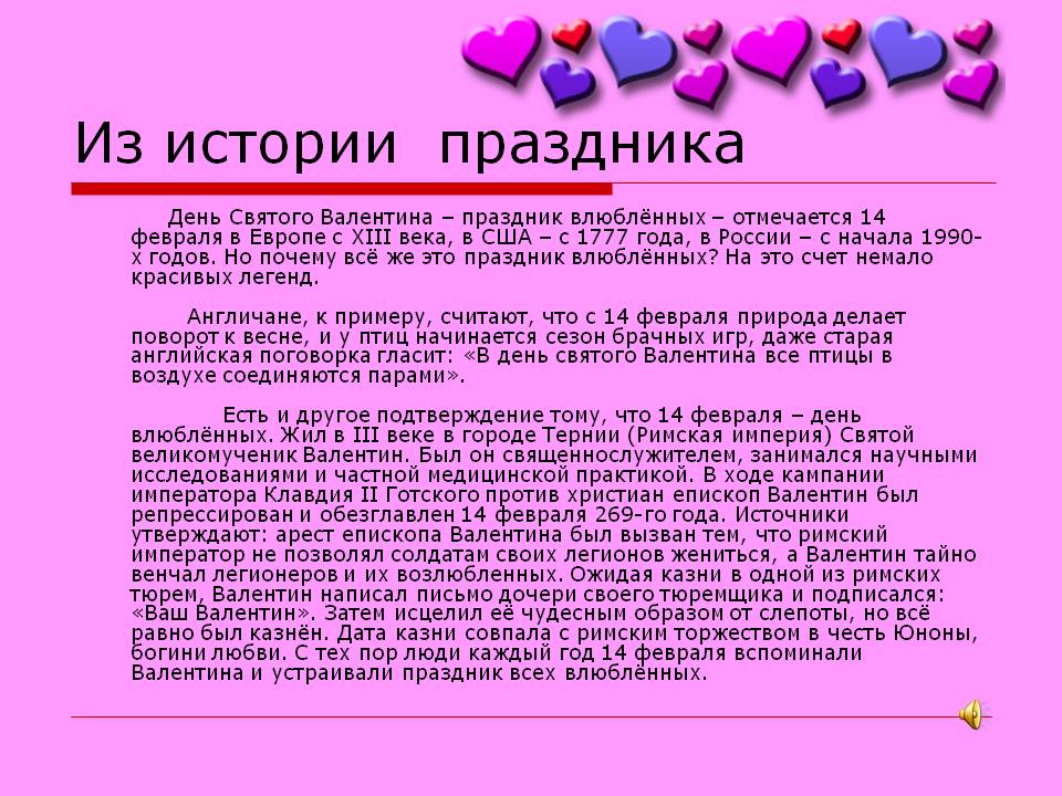 День влюбленных в россии: даты, история возникновения праздников, обычаи и традиции | праздник для всех