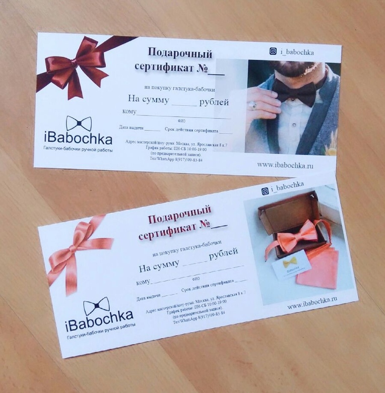 Подарочный сертификат мужчине: советы по выбору | lifeforjoy