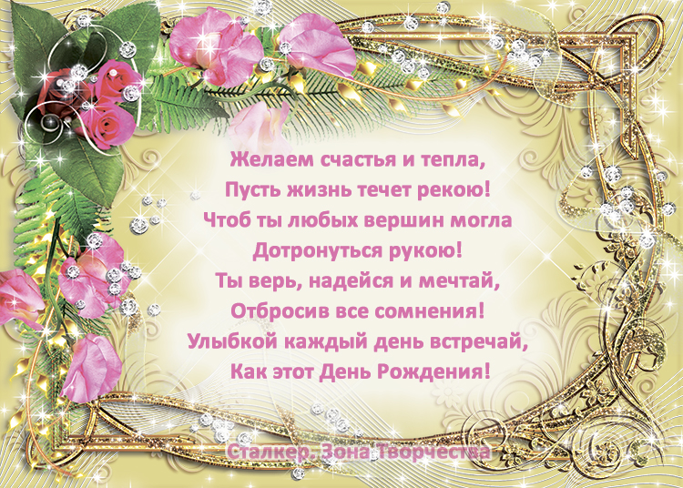 Стихи на день рождения | православный мир