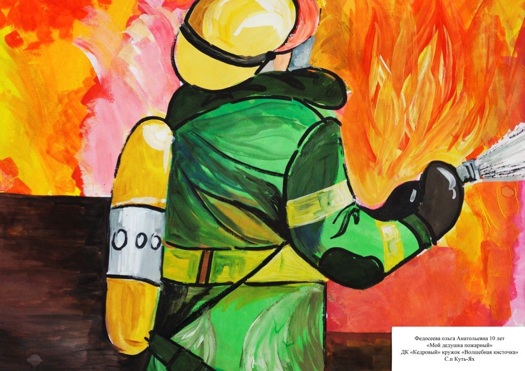 Сценарий проведения праздника «Мой папа пожарный» на День пожарной охраны