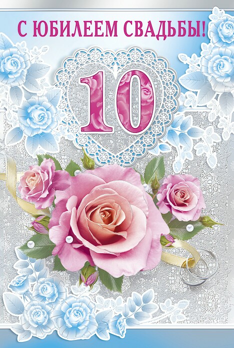 82 идеи что подарить на оловянную или розовую свадьбу (10 лет годовщины) в примерах | лучшие идеи подарков
