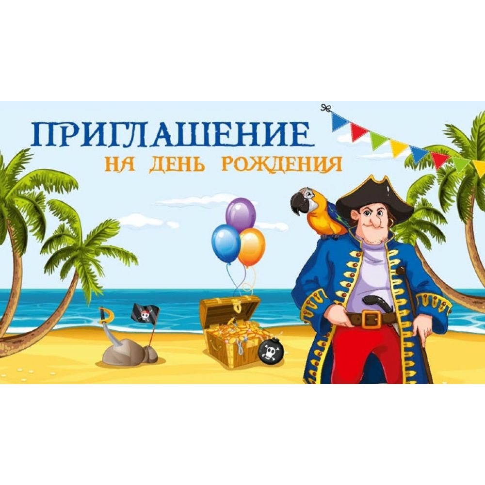 Пиратская вечеринка для взрослых