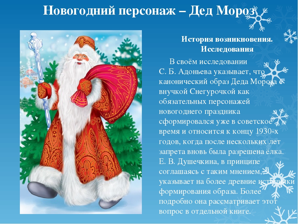 Откуда появился дед мороз: история для детей :: syl.ru