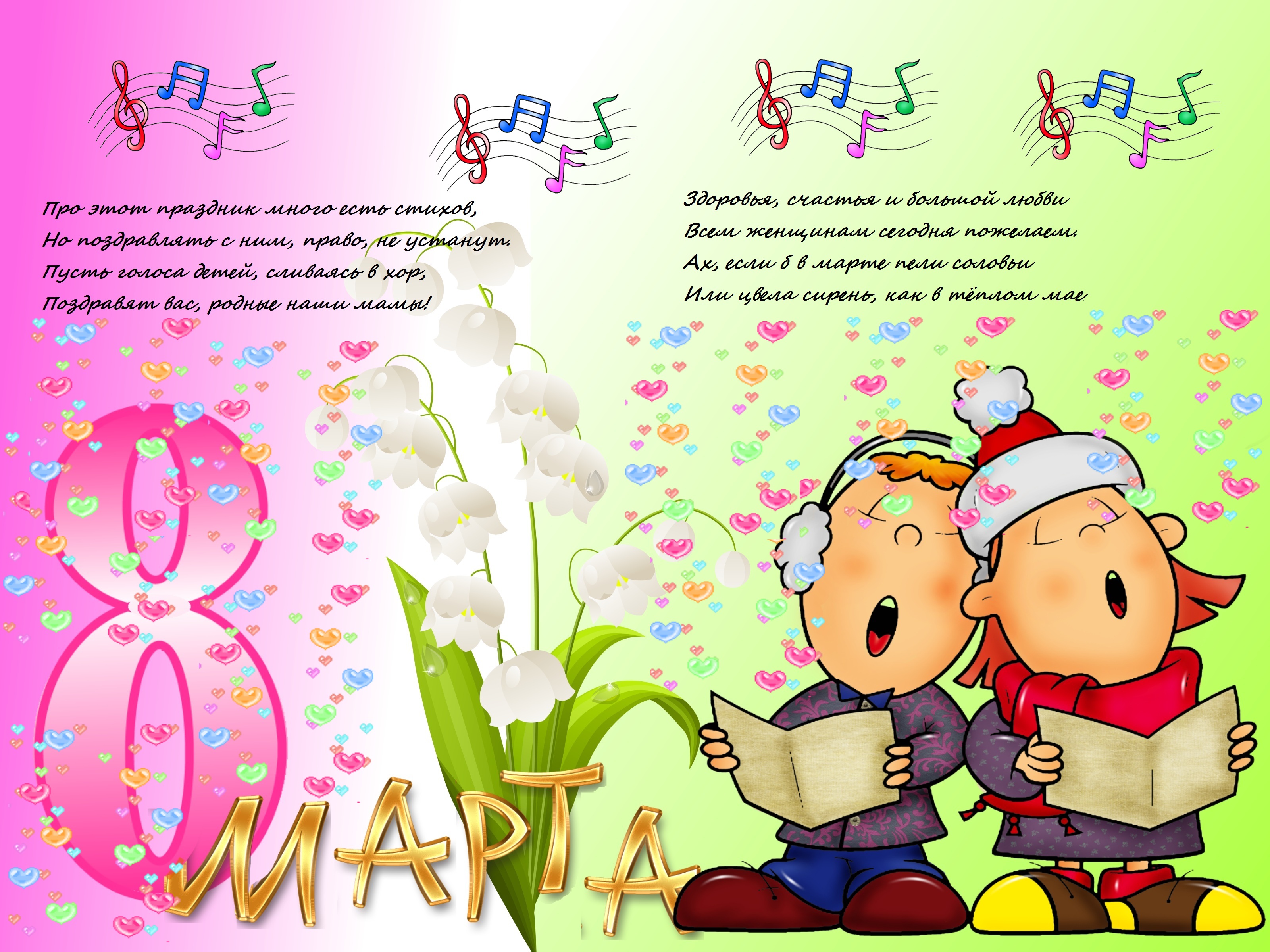 Стихи для детей к празднику 8 марта, страница 11. воспитателям детских садов, школьным учителям и педагогам - маам.ру