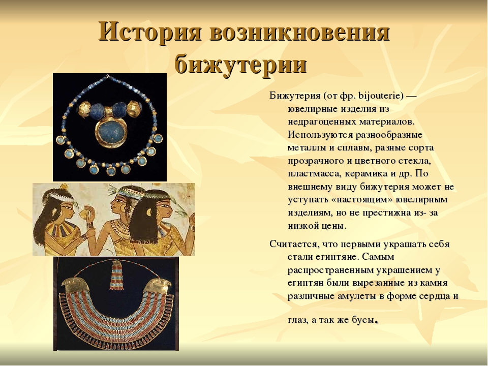 История византийских и кольчужных украшений, типы, стили изменения - золото и драгоценности
