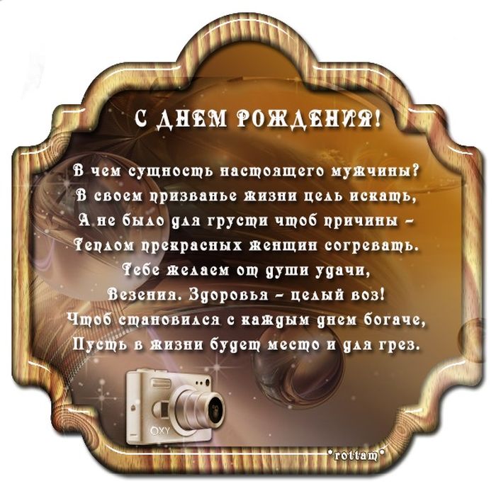 Кавказские тосты, шутки и притчи для дружеского застолья.
