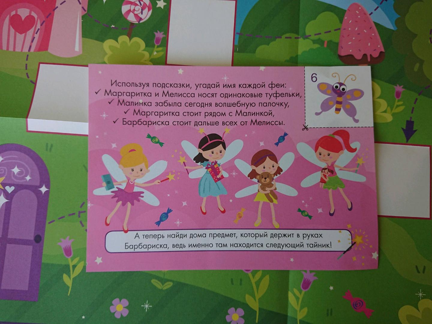 Квест для принцесс: день рождения девочки 7-9 лет (готовая программа)